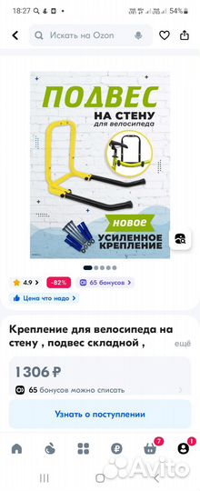 Подвес для велосипеда новый