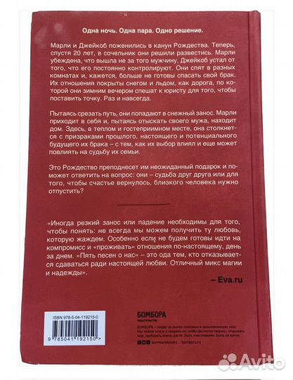 Пять песен о нас