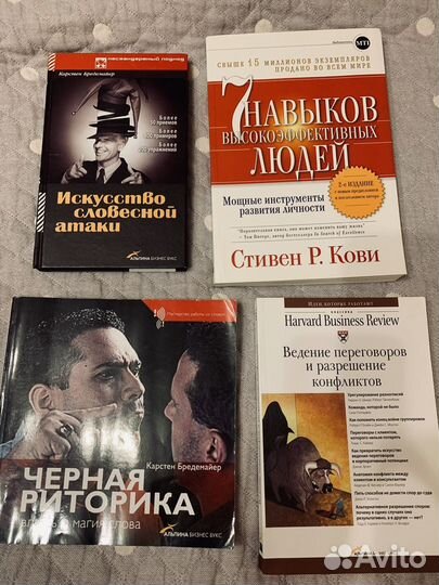 Книги по менеджменту, риторике, PR