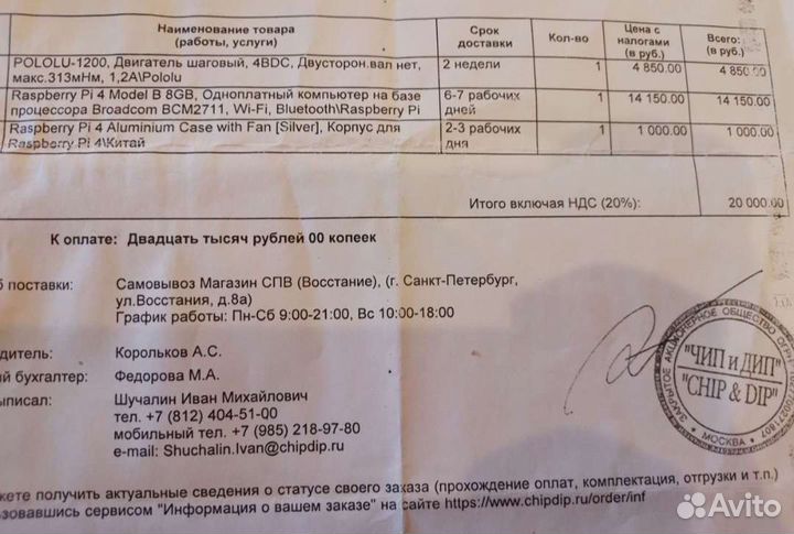 Шаговый двигатель nema 17