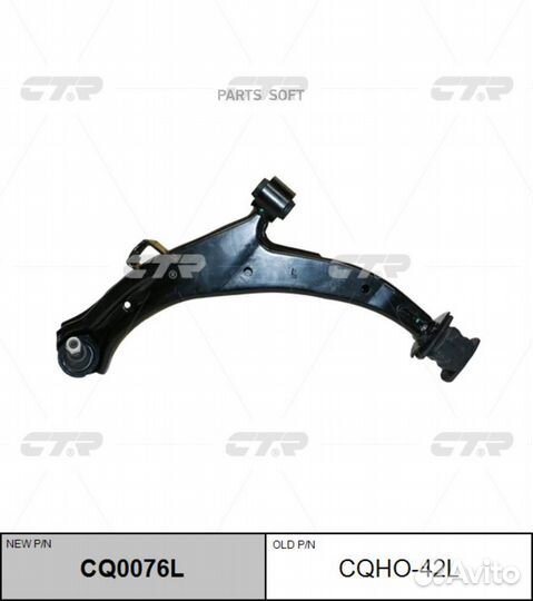 CTR CQ0076L Рычаг подвески honda HR-V HR-V 4WD 1шт