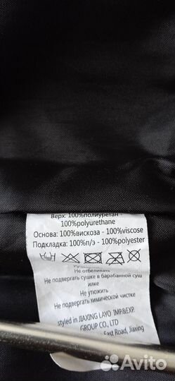 Куртка бомбер демисез,кожзам, чёрн,р 134