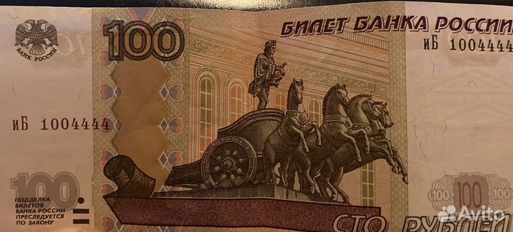 Банкноты с красивыми номерами