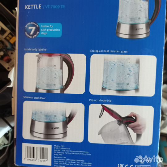 Чайник электрический 1.7 литра vitek