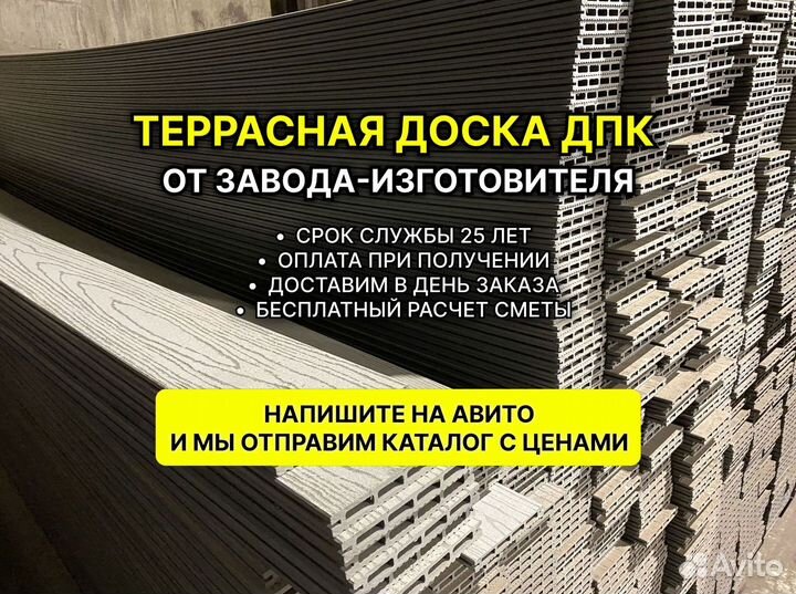 Террасная доска дпк