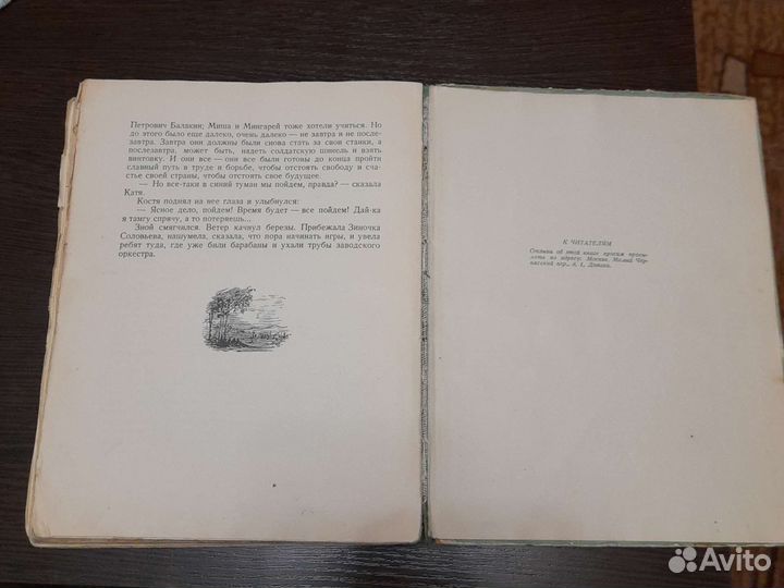 Книга Малышок-1949 год