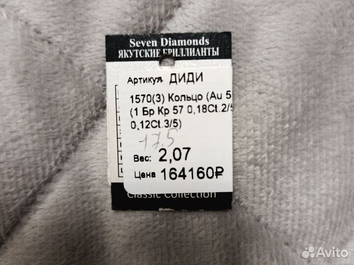 Кольцо с природным бриллиантом