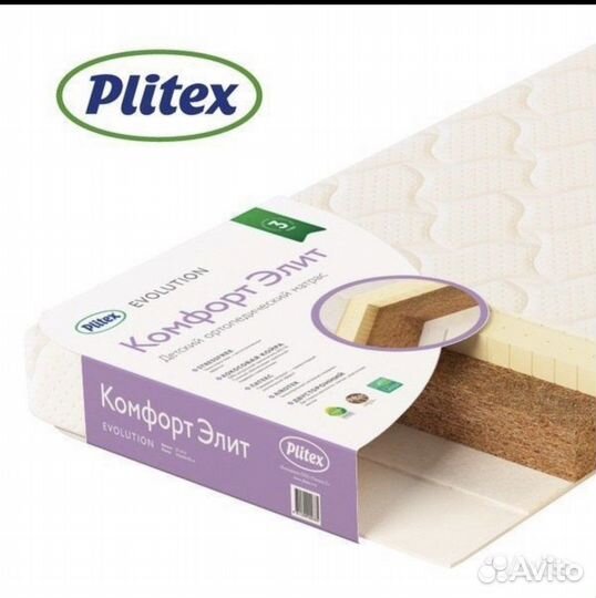 Матрас детский 120 60 plitex