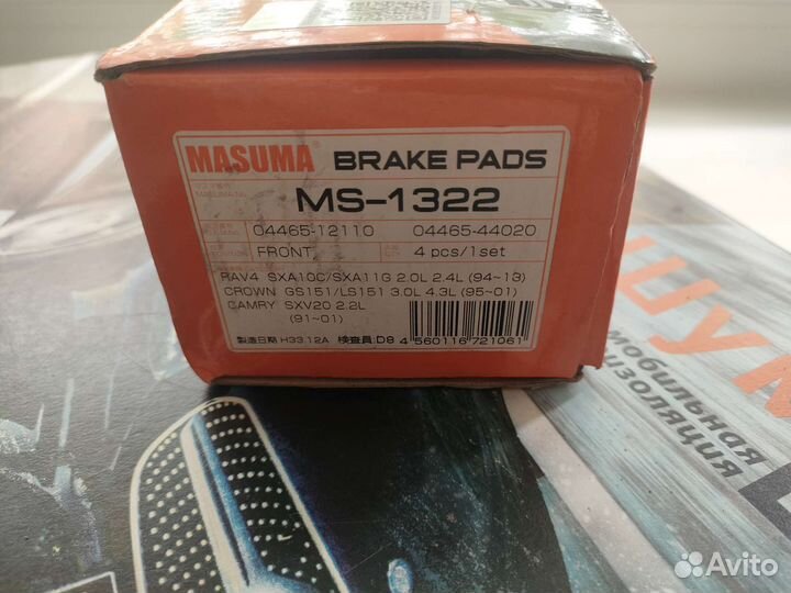 Тормозные колодки mark cresta chaser gx90