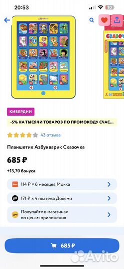 Музыкальные игрушки
