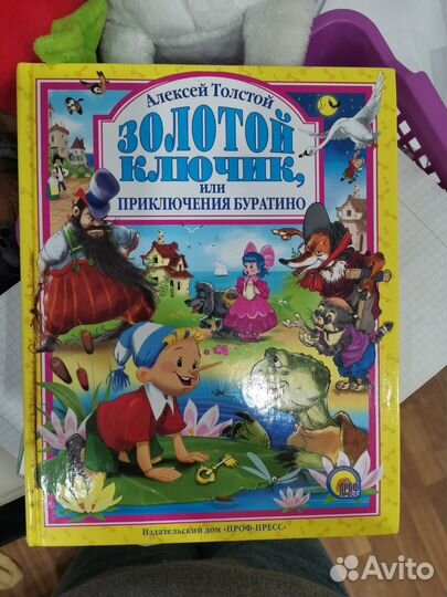 Детские книги