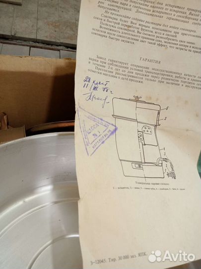 Пароварка СССР новая