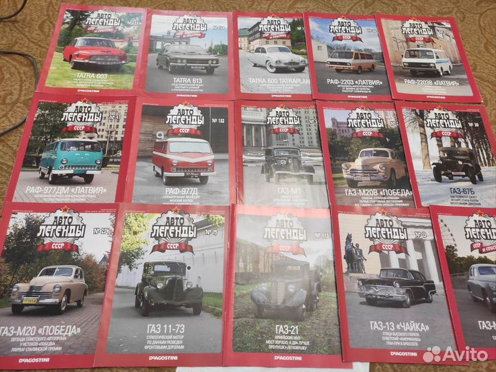 Автомобили легенды СССР журналы