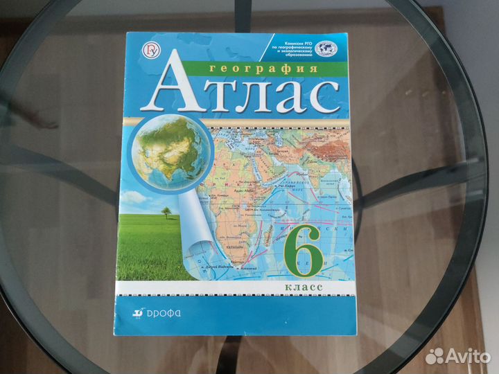 Атлас по географии 6 класс
