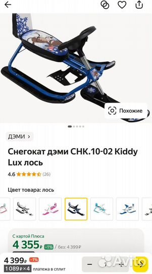 Снегокат со спинкой и ручкой