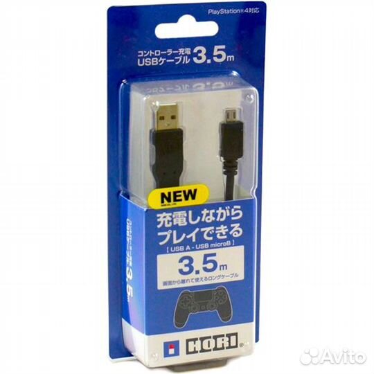 Кабель 3.5м для геймпадов Sony PS4, XBox One,новый