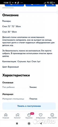 Продам комплект:детский столик, 2стульчика,стеллаж