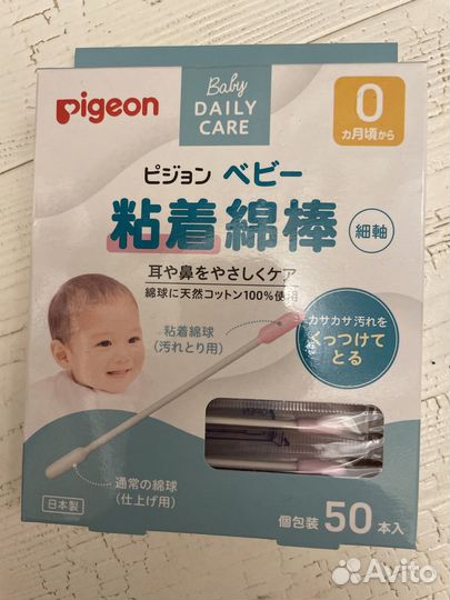 Новые Палочки ватные Pigeon оригинальные