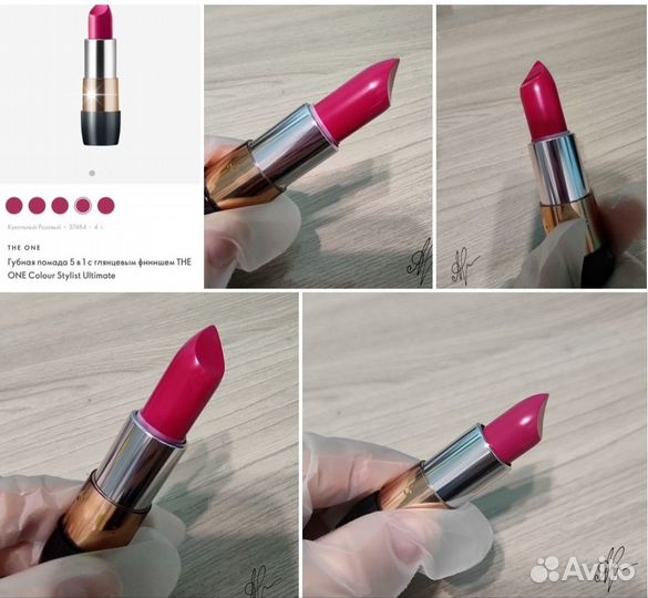 Помада Орифлэйм