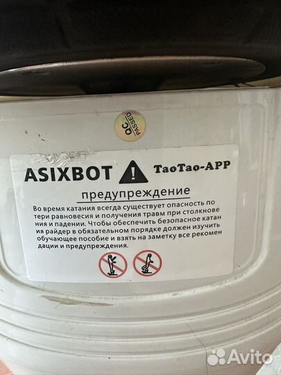 Гироскутер Asixbot