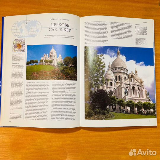 Атлас чудес света