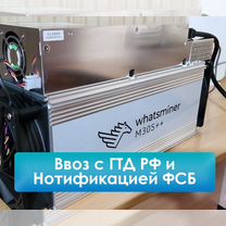 Whatsminer m30s++ 110Тh для майнинга