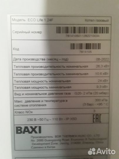 Газовый котел двухконтурный