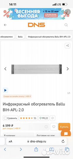 Обогреватель инфракрасный ballu BIH-APL-2.0