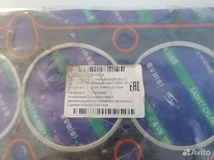 Прокладка гбц hyundai accent
