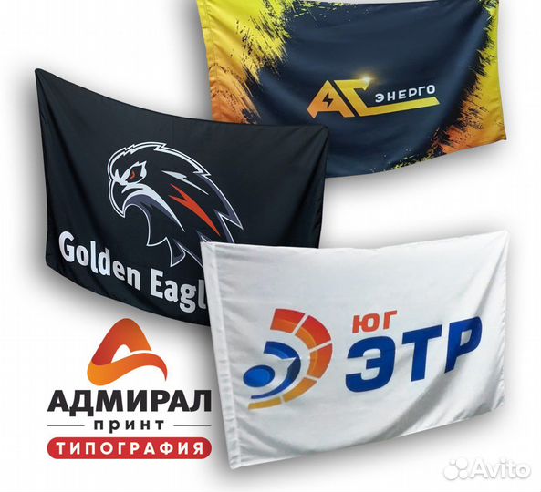 Изготовление и печать флагов