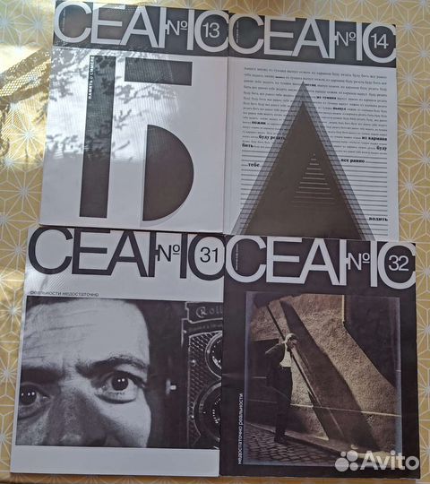 Журнал сеанс номера: 31, 49/50