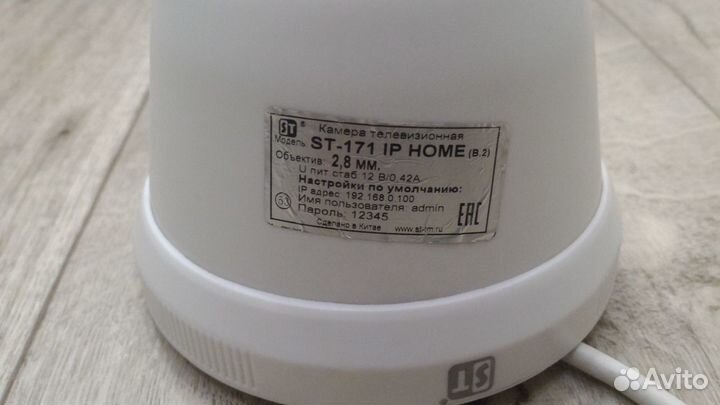 Видеокамера ST-171 IP Home с микрофоном