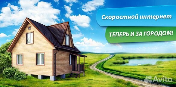Интернет на дачу и частный дом- Комплект 3G 4G LTE