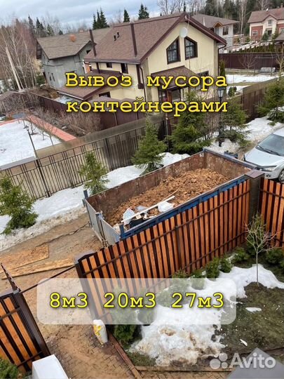 Вывоз бункерами мусора, грунта, бетона