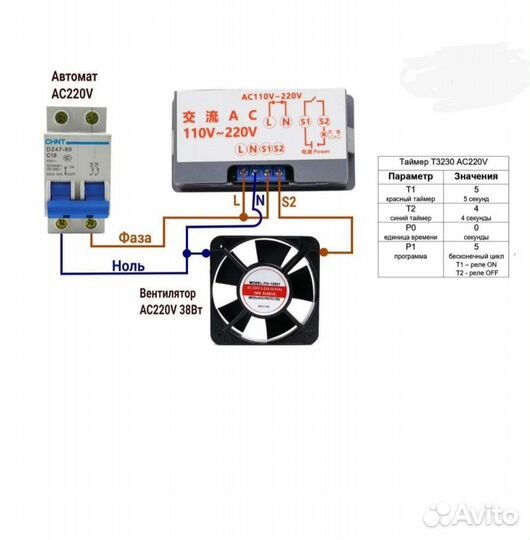 Реле времени таймер 12в т3230
