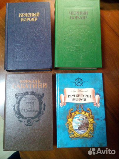 Книги. Приключения. Путешествия