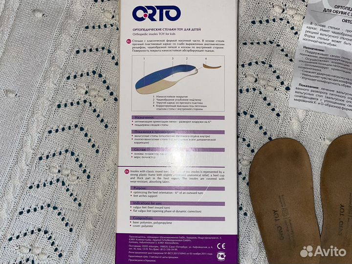 Ортопедические стельки orto