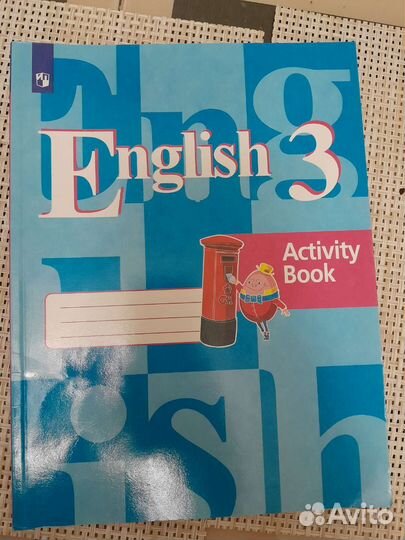 Рабочая тетрадь по английскому языку 3 класс