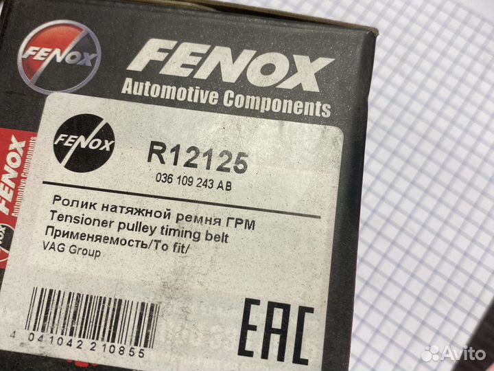 Ролик натяжной ремня грм r12125