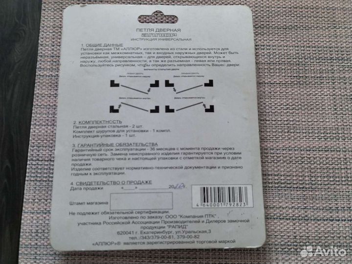 Мебельные ручки, петли дверные