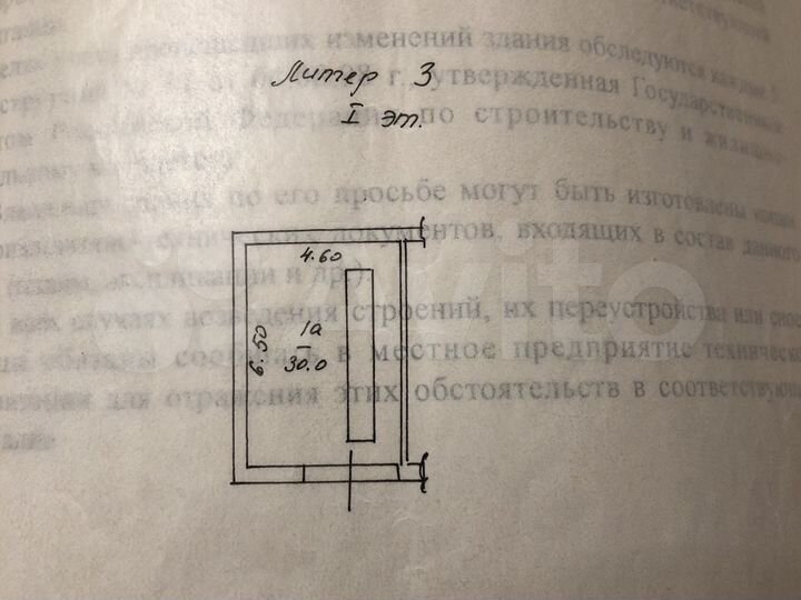 Гараж, 30 м²