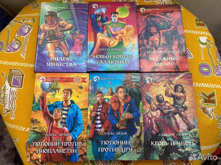 6 книг серии Фантастический боевик