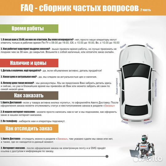 Стекло левой фары Volkswagen Passat B4