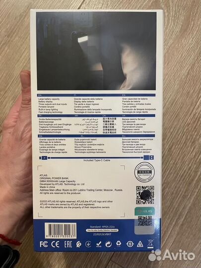 Аккумулятор/повербанк atlas G86A