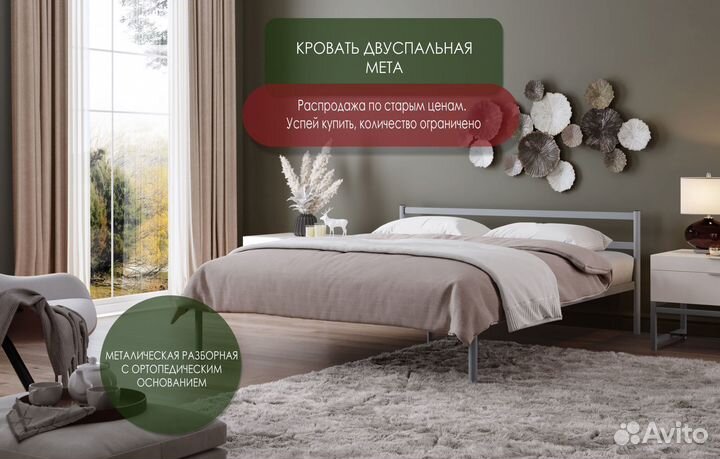 Кровать ортопедическая