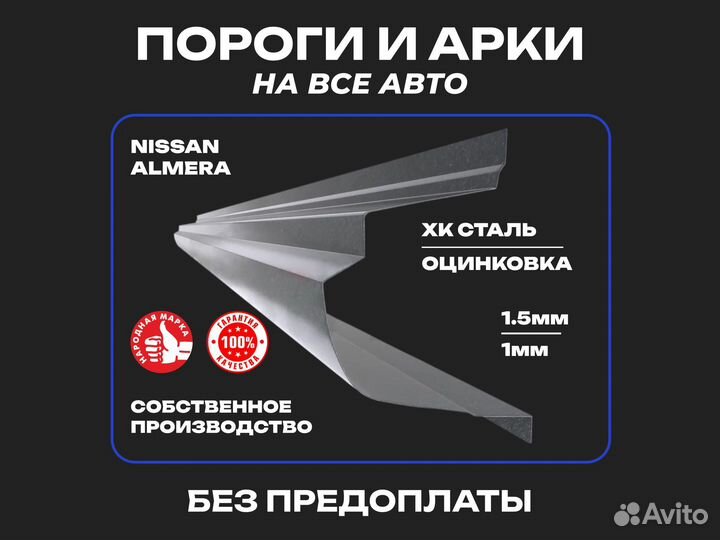 Пороги Volvo XC90 ремонтные кузовные