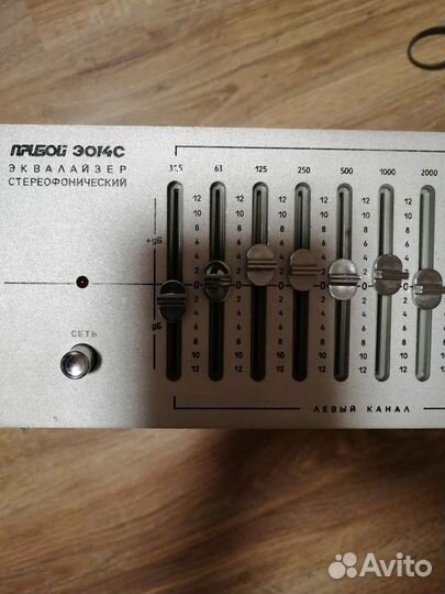 Эквалайзер прибой э014с