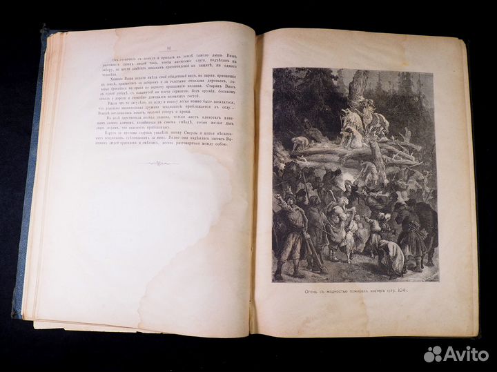 И. И. Крашевский «Древнее сказание». 1881 год