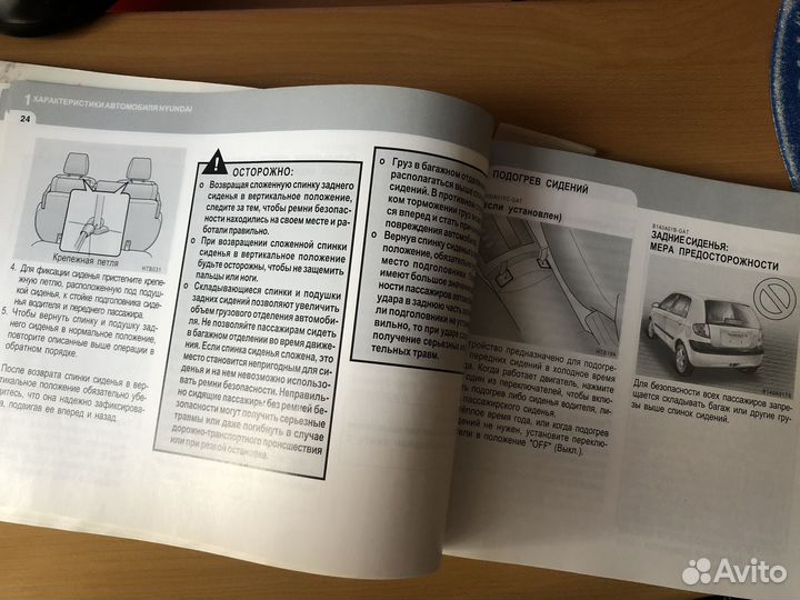 Руководство по эксплуатации hyundai getz