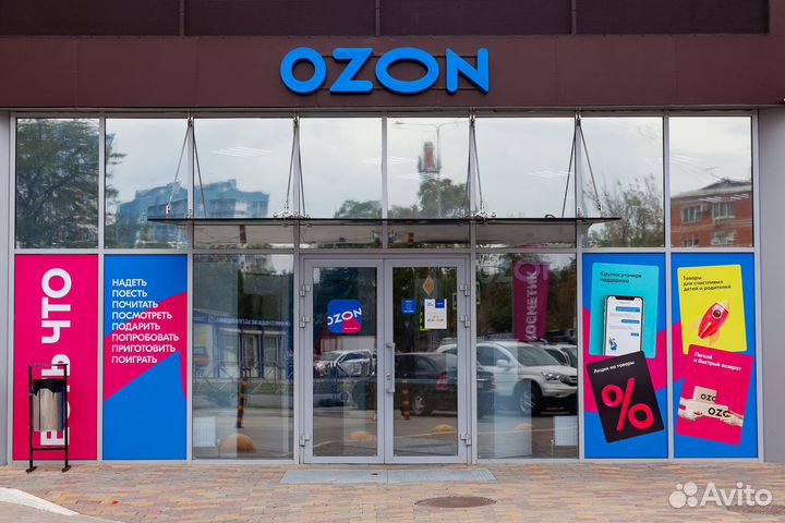 Работающий магазин вб и Озон бесплатно Удаленно